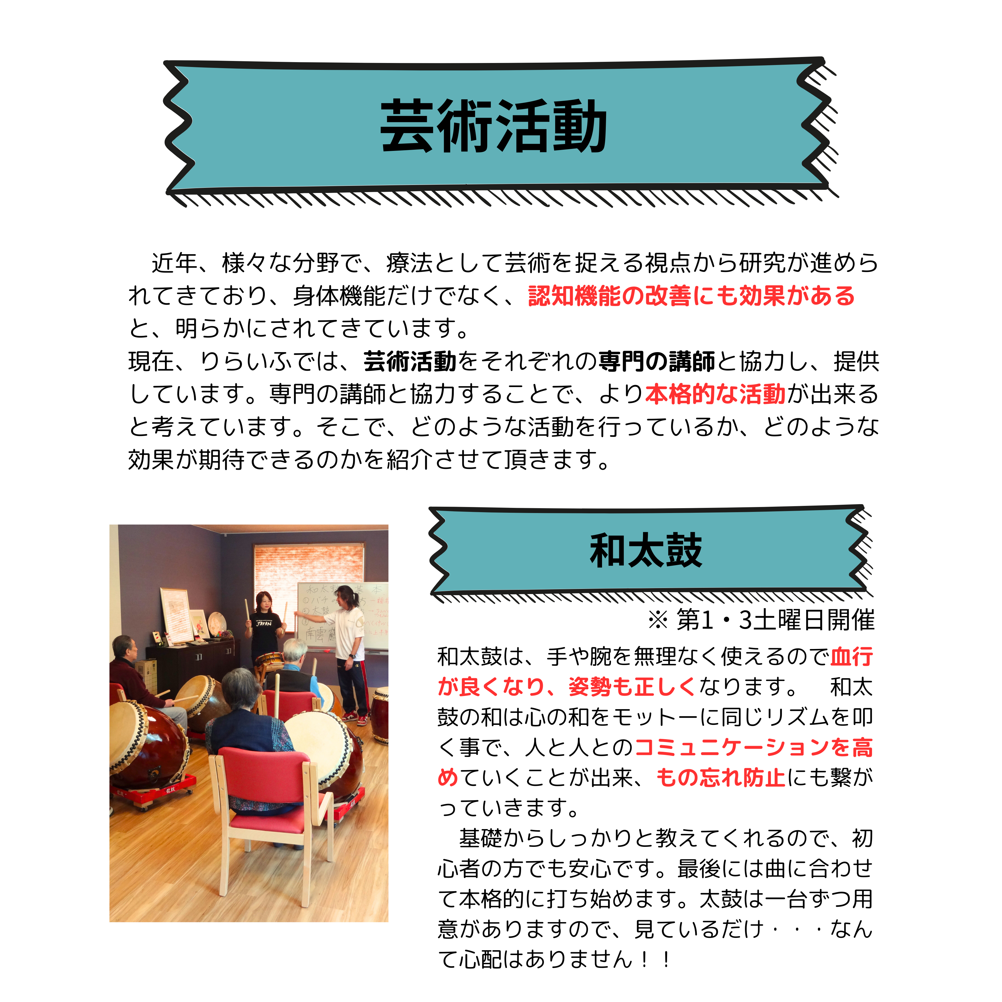 芸術活動１