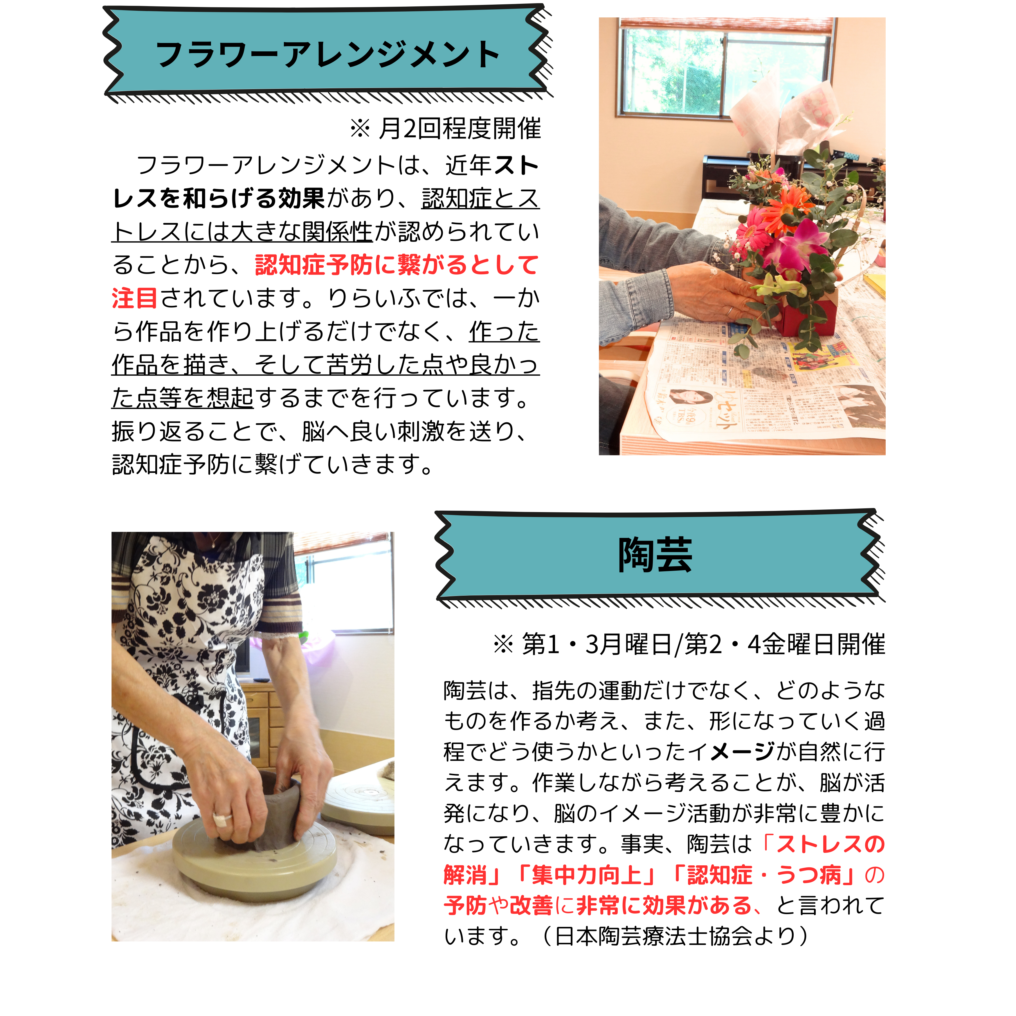 芸術活動２