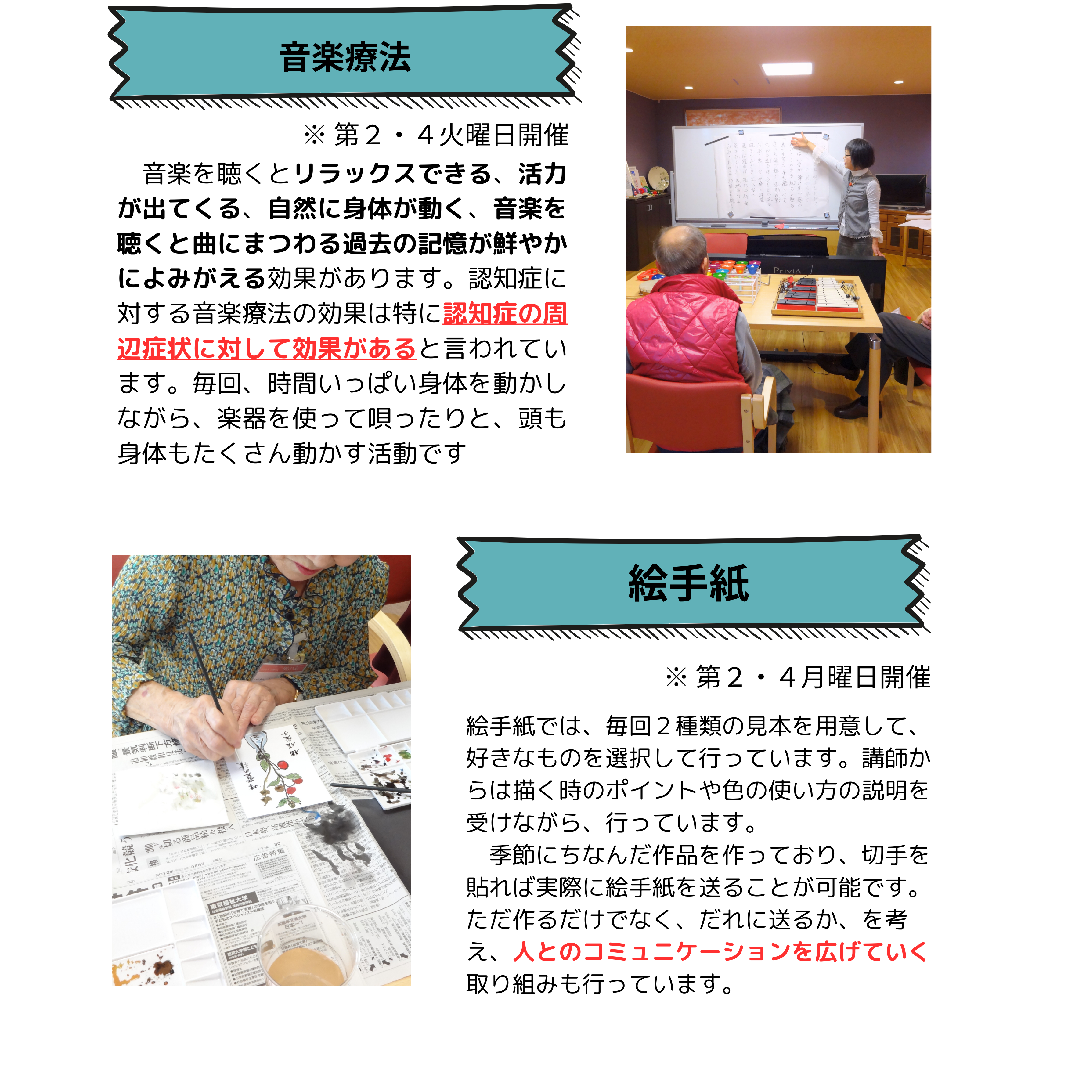 芸術活動４